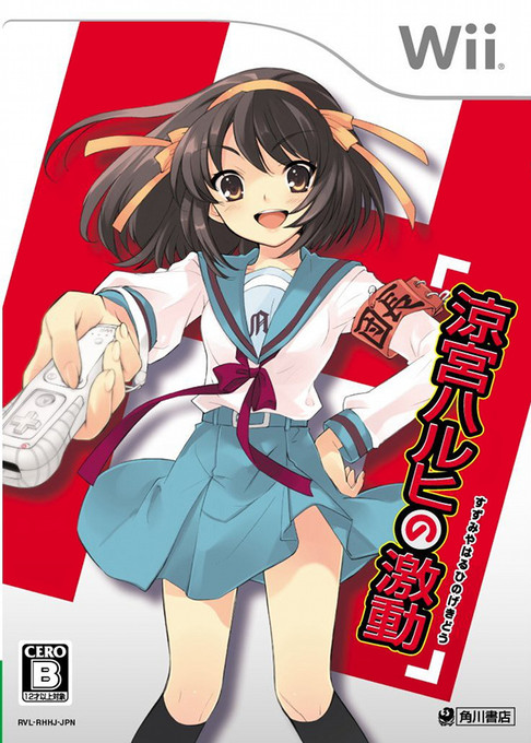 Hirano Aya Premium Movie Disc from Suzumiya Haruhi no Gekidou