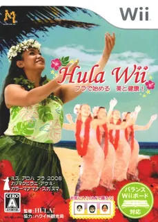 Hula Wii : Hula de Hajimeru : Bi to Kenkou!
