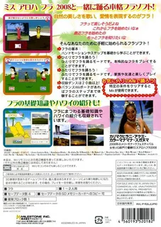 Hula Wii : Hula de Hajimeru : Bi to Kenkou! dos