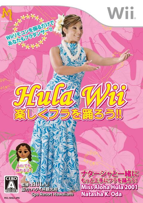Hula Wii Motto Jouzu no Fura o Odorou