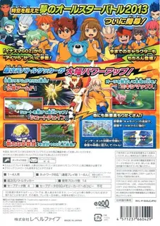 Inazuma Eleven Go : Strikers 2013 dos