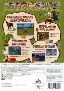 Jawa : Mammoth to Himitsu no Ishi dos