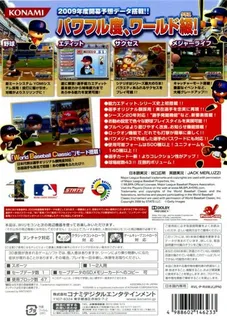 Jikkyou Powerful Major League 2009 dos