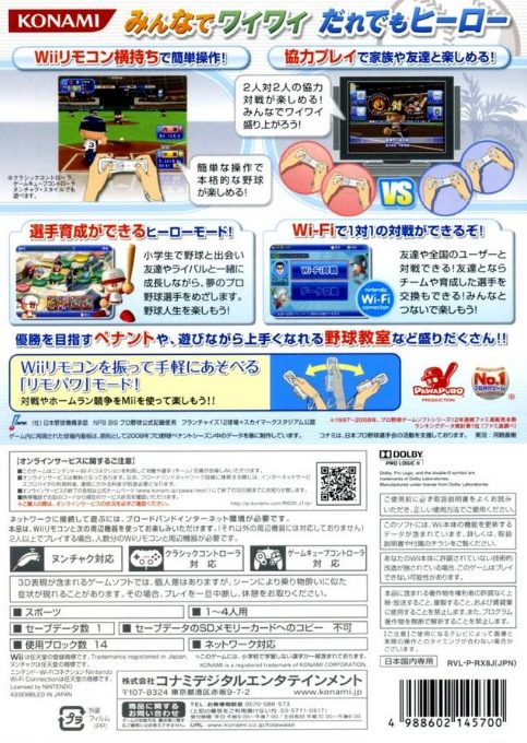 Jikkyou Powerful Pro Yakyuu Next - Dos