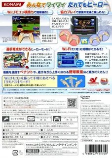 Jikkyou Powerful Pro Yakyuu Next dos