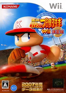 Jikkyou Powerful Pro Yakyuu Wii : Ketteiban