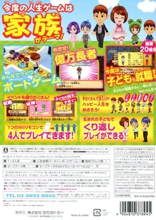 Jinsei Game : Happy Family dos