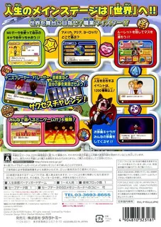 Jinsei Game Wii EX dos