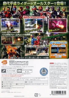 Kamen Rider Climax Heroes OOO dos
