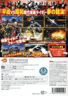 Kamen Rider Fourze dos
