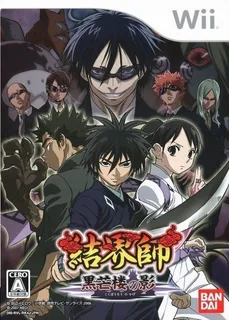 Kekkaishi Kokubourou no Kage