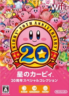 Kirby's Dream Collection : Special Edition