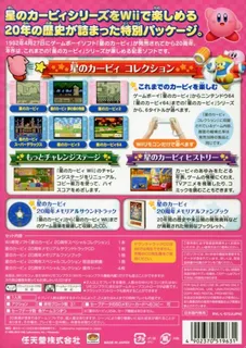 Kirby's Dream Collection : Special Edition dos