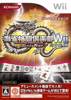 Mahjong Fight Club Wii - Wi-Fi Taiou