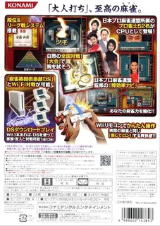 Mahjong Fight Club Wii - Wi-Fi Taiou dos