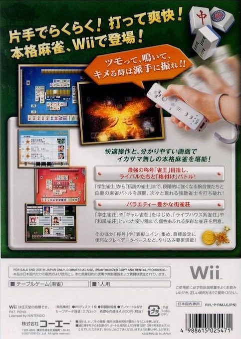 Mahjong Taikai Wii dos