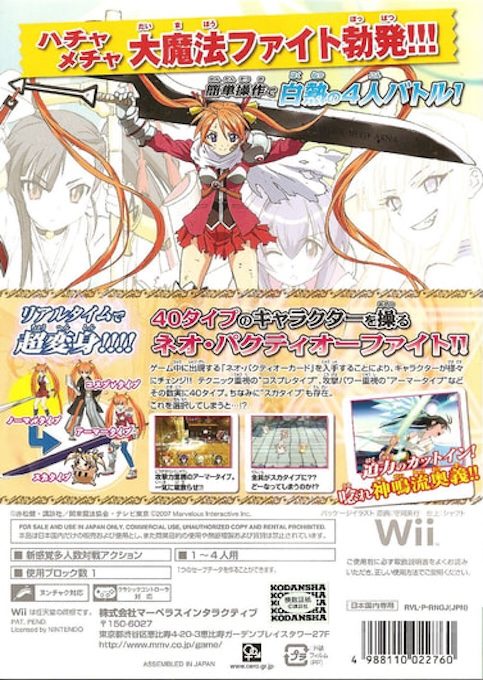 Mahou Sensei Negima!? Neo-pactio Fight!! dos