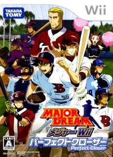 Major Dream : Major Wii : Perfect Closer