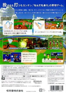 Mario Super Sluggers dos