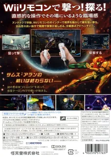Metroid Prime 2 : Dark Echoes dos