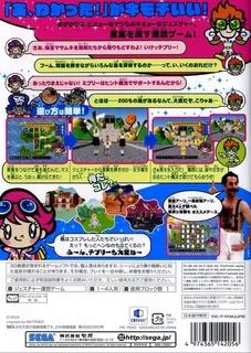 Miburi & Teburi dos