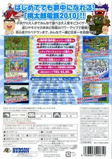 Momotarou Dentetsu 2010 - Sengoku Ishin no Hero Daishuugou! no Maki dos