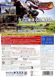 Monster Hunter G dos