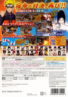 Naruto Shippuden : Gekitou Ninja Taisen ! EX 2 dos