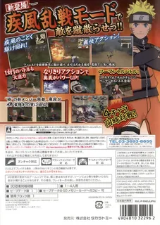 Naruto Shippuden : Gekitou Ninja Taisen ! EX 3 dos