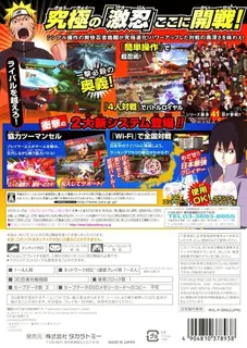 Naruto Shippuden - Gekitou Ninja Taisen ! Ex dos