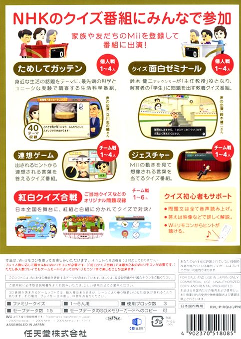 Nhk Kôhaku Quiz Gassen dos