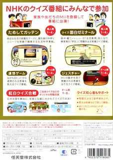 Nhk Kôhaku Quiz Gassen dos