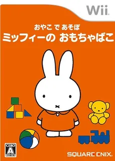 Oyako de Asobo : Miffy no Omochabako
