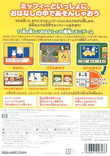 Oyako de Asobo : Miffy no Omochabako dos