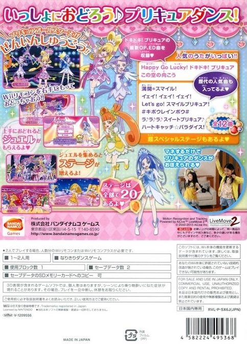 Precure All Stars : Zenin Shuugou Let's Dance! dos