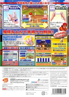Pro Yakyuu Family Stadium dos