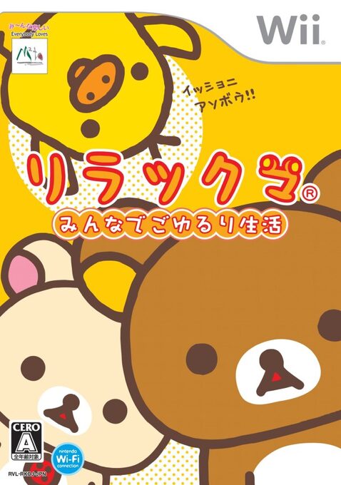 Relaxuma Minna de Goyururi Seikatsu