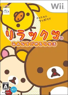 Rilakkuma - Minna de Goyururi Seikatsu