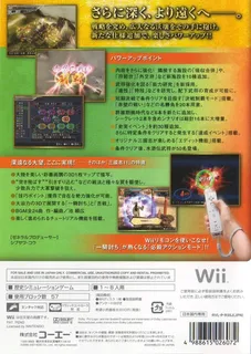 Sangokushi 11 with Power-Up Kit dos