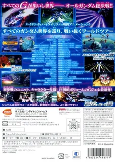Sd Gundam G Generation Wars dos