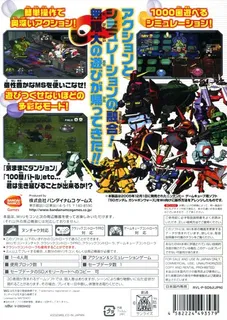 Sd Gundam Gashapon Wars dos
