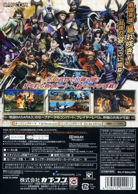 Sengoku Basara 3 : Utage - Dos
