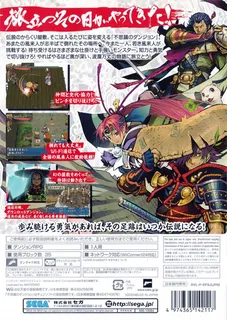 Shiren The Wanderer dos