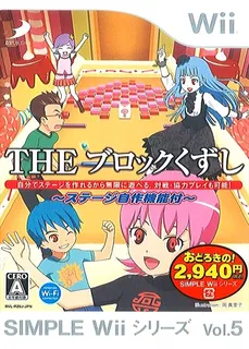 Simple Wii Series The Block Kuzushi