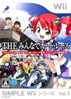 Simple Wii Series The Minna de Kart Race