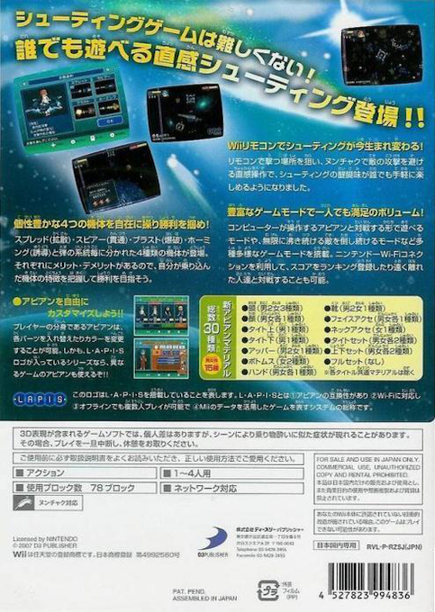 Simple Wii Series - The Shooting Action dos