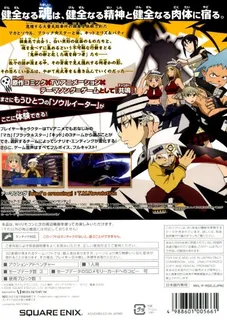 Soul Eater - Monotone Princess dos