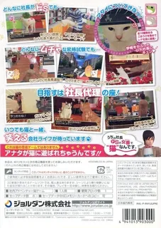 Sukeban Shachou Rena Wii - Dos