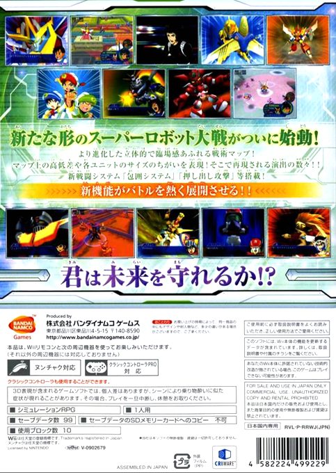 Super Robot Wars Neo - Dos