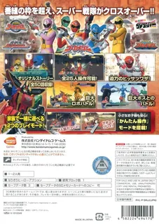 Super Sentai Battle : Ranger Cross dos